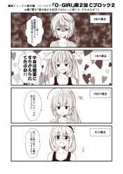 Rule 34 | +++, 4girls, 4koma, ahoge, beret, blush, bow, collarbone, comic, commentary request, dog tags, glasses, greyscale, hair between eyes, hair bow, hair ornament, hat, heart, highres, i-168 (kancolle), i-19 (kancolle), i-58 (kancolle), i-8 (kancolle), kantai collection, long hair, looking at viewer, monochrome, multiple girls, open mouth, ponytail, sailor collar, school swimsuit, short hair, sweatdrop, swimsuit, translation request, twintails, yua (checkmate)