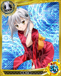 Rule 34 | 10s, 1girl, breasts, card (medium), cat hair ornament, chess piece, hair ornament, high school dxd, japanese clothes, kimono, looking at viewer, official art, rook (chess), short hair, silver hair, small breasts, solo, toujou koneko, trading card, yellow eyes