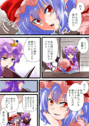 Rule 34 | 2girls, bat wings, blue hair, bow, chair, comic, crescent, fang, hair ribbon, hat, hat ribbon, mob cap, multiple girls, patchouli knowledge, purple eyes, purple hair, reading, red eyes, remilia scarlet, ribbon, slit pupils, smile, touhou, translation request, unya, wings