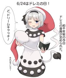 Rule 34 | 1girl, ;d, black capelet, black hairband, blue eyes, book, capelet, commentary request, cosplay, dated, doremy sweet, doremy sweet (cosplay), ghost, grey hair, hairband, hat, highres, holding, holding book, konpaku youmu, konpaku youmu (ghost), looking at viewer, nightcap, one eye closed, open mouth, pom pom (clothes), red headwear, short hair, simple background, smile, solo, speech bubble, sweatdrop, tail, tapir tail, touhou, translation request, white background, youmu-kun