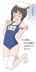 Rule 34 | 1girl, bad id, bad pixiv id, beret, blue one-piece swimsuit, blush, brown hair, cosplay, covered navel, female focus, fubuki (kancolle), glasses, green eyes, hands up, hat, i-8 (kancolle), i-8 (kancolle) (cosplay), kantai collection, name tag, one-piece swimsuit, open mouth, red-framed eyewear, school swimsuit, short hair, simple background, solo, swimsuit, thighhighs, udon (shiratama), white background, white thighhighs