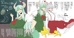 Rule 34 | 2girls, bad id, bad pixiv id, ball busting, bar censor, bdsm, bow, breasts, castration, cbt, censored, chalkboard, covered erect nipples, crotch kick, cum, dress, ejaculation, ex-keine, fujiwara no mokou, gradient background, green hair, highres, horn bow, horn ornament, horns, huge breasts, kamishirasawa keine, long hair, multiple girls, pain, pants, penis, pointer, red eyes, silver hair, simple background, small breasts, spacezin, squiggle, suspenders, teacher, testicles, touhou, translation request, very long hair, wall of text