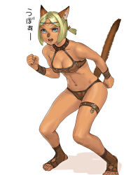 Rule 34 | 1girl, animal ears, bare shoulders, blonde hair, blue eyes, breasts, brown panties, cat ears, cat girl, cat tail, clenched hand, collarbone, dark-skinned female, dark skin, final fantasy, final fantasy xi, fingernails, halterneck, medium breasts, mithra (ff11), navel, no eyebrows, open mouth, panties, parted bangs, short hair, simple background, solo, standing, tail, tail raised, teeth, thigh strap, toeless footwear, toenails, translation request, underwear, white background, yuccoshi