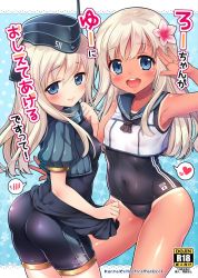 Rule 34 | 10s, 1girl, arm up, bare arms, bare shoulders, blue eyes, cropped jacket, dual persona, eyebrows, flower, garrison cap, hair flower, hair ornament, hat, highres, kantai collection, long hair, looking at viewer, military, military uniform, open mouth, platinum blonde hair, puffy short sleeves, puffy sleeves, ro-500 (kancolle), sasachin (k+w), school swimsuit, short sleeves, swimsuit, swimsuit under clothes, tan, tanline, translation request, u-511 (kancolle), uniform