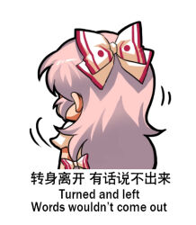 Rule 34 | 1girl, bow, chinese text, english text, from behind, fujiwara no mokou, hair bow, jokanhiyou, long hair, motion lines, puffy short sleeves, puffy sleeves, shirt, short sleeves, simple background, simplified chinese text, solo, touhou, translation request, upper body, white background, white bow, white hair, white shirt