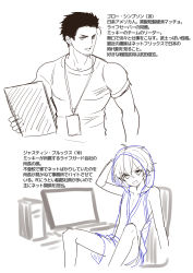 Rule 34 | 2boys, arm up, bare arms, bare shoulders, character profile, computer, feet out of frame, hair between eyes, head tilt, highres, holding, lanyard, laptop, monochrome, multiple boys, on chair, open mouth, original, shirt, short shorts, short sleeves, shorts, simple background, sitting, sketch, sleeveless, sleeveless jacket, translation request, v-shaped eyebrows, white background, yuuki rika