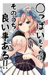 Rule 34 | 1girl, absurdres, black ribbon, blue hat, blue kimono, breast lift, breasts, breasts out, folding fan, grabbing own breast, hand fan, hat, highres, hira-san, holding, holding fan, japanese clothes, kimono, large breasts, mob cap, neck ribbon, pink hair, red eyes, ribbon, saigyouji yuyuko, short hair, solo, touhou, triangular headpiece, underboob, upper body, wide sleeves
