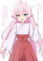 Rule 34 | 1girl, ahoge, blue archive, blue eyes, commentary request, fang, flat chest, hair between eyes, halo, hand up, heterochromia, highres, hoshino (blue archive), japanese clothes, long hair, long sleeves, looking at viewer, open mouth, pink hair, pink halo, solo, takasuma hiro, translation request, very long hair, yellow eyes