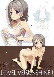 Rule 34 | 10s, 1girl, absurdres, all fours, ass, blue eyes, blush, breasts, check translation, covered erect nipples, glasses, grey hair, highres, love live!, love live! sunshine!!, multiple views, nipples, one-piece swimsuit, panties, scan, school swimsuit, see-through, senji (tegone spike), short hair, swimsuit, topless, translation request, underwear, underwear only, watanabe you, wet, wet clothes, white one-piece swimsuit, white school swimsuit
