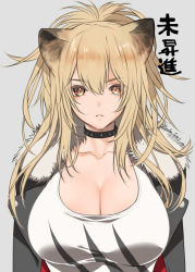 Rule 34 | 1girl, animal ears, arknights, black choker, black jacket, blonde hair, breasts, brown eyes, choker, cleavage, collarbone, commentary request, fur-trimmed jacket, fur trim, grey background, hair between eyes, jacket, large breasts, lion ears, long hair, looking at viewer, open clothes, open jacket, shirt, siege (arknights), simple background, solo, tooka, translation request, upper body, white shirt