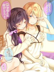 Rule 34 | 2girls, ayase eli, bed, blonde hair, blue eyes, blush, grabbing another&#039;s breast, commentary request, closed eyes, grabbing, long hair, love live!, love live! school idol project, messy hair, mogu (au1127), multiple girls, purple hair, text focus, tojo nozomi, translated, yuri