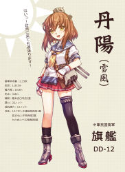 Rule 34 | 10s, 1girl, acea4, alternate costume, ankle boots, asymmetrical clothes, boots, brown hair, character name, full body, green background, high heels, kantai collection, kneehighs, miniskirt, neckerchief, necktie, original, pleated skirt, pocket, red skirt, school uniform, serafuku, shirt, short sleeves, simple background, single thighhigh, skirt, socks, solo, standing, tan yang (kancolle), text focus, thighhighs, white shirt, yellow eyes, yukikaze (kancolle)