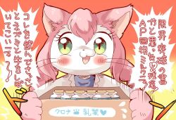 Rule 34 | 1girl, artist request, cat busters, furry, furry female, green eyes, japanese text, long hair, neko hakase (cat busters), pink hair, solo, text focus, translation request