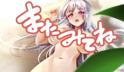 Rule 34 | 1girl, blush, breasts, hand up, highres, keigen hichou, large breasts, long hair, looking at viewer, lying, navel, on back, open mouth, riselia ray crystalia, sagging breasts, seiken gakuin no maken tsukai, signature, solo, white hair