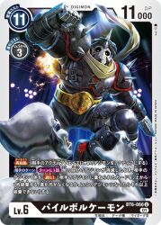 Rule 34 | 2boys, digimon, digimon (creature), digimon card game, horns, looking at another, metalmamemon, multiple boys, official art, pilevolcamon, yellow eyes