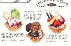 Rule 34 | apple, apple slice, blueberry, chocolate syrup, commentary, cookie, english text, food, food focus, fruit, ice cream, ice cream cone, menu, mixed-language text, no humans, nut (food), original, pocky, price, raspberry, simple background, somemachi, strawberry, strawberry slice, symbol-only commentary, translation request, waffle cone, white background