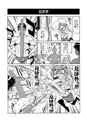 Rule 34 | 1boy, 1girl, 4koma, :d, animal print, beans, casual, comic, erection, closed eyes, greyscale, monochrome, open mouth, original, penis, red-p, setsubun, siblings, skirt, smile, tiger print, topless, translation request, twintails