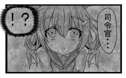 Rule 34 | !?, 10s, 1girl, blush, comic, flashback, g (genesis1556), greyscale, hair ornament, hairclip, horns, ikazuchi (kancolle), kantai collection, looking at viewer, monochrome, open mouth, school uniform, serafuku, short hair, solo, translated, wings