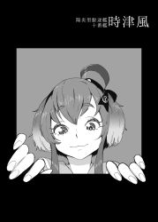 Rule 34 | 1girl, :3, absurdres, black border, border, bright pupils, closed mouth, fingernails, greyscale, hat, highres, kantai collection, looking at viewer, monochrome, outside border, school uniform, serafuku, short hair, solo, tocky, tokitsukaze (kancolle), white pupils