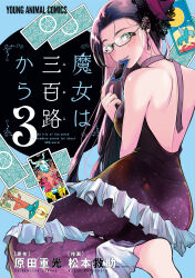 Rule 34 | 1girl, absurdres, backless dress, backless outfit, baphomet, barefoot, black dress, blush, breasts, card, copyright name, cover, cover page, dress, from behind, glasses, green eyes, hair behind ear, halter dress, halterneck, highres, holding, holding card, kurokawa mikage, looking at viewer, looking back, majo wa mioji kara, manga cover, matsumoto kyuujo, medium breasts, official art, smile, solo, tarot