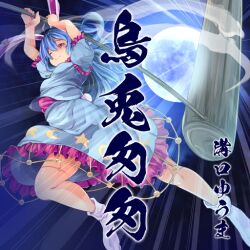 Rule 34 | 1girl, album cover, animal ears, blue hair, blue shirt, blue sky, closed mouth, cover, crescent print, emphasis lines, eyelashes, frilled shirt, frilled shirt collar, frilled skirt, frilled sleeves, frills, full body, full moon, game cg, hair down, hammer, holding, holding hammer, layered shirt, long hair, looking ahead, m.h.s, maki (seventh heaven maxion), miniskirt, moon, night, night sky, official art, one eye closed, puffy short sleeves, puffy sleeves, purple shirt, rabbit ears, rabbit tail, red eyes, seiran (touhou), shirt, short sleeves, skirt, sky, smile, smoke, socks, star (symbol), star print, tail, touhou, touhou cannonball, white socks