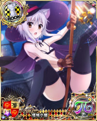 Rule 34 | 1girl, animal ears, blush, breasts, broom, broom riding, card (medium), cat ears, cat girl, cat hair ornament, character name, chess piece, gloves, hair ornament, hat, high school dxd, high school dxd pi, looking at viewer, official art, open mouth, rook (chess), short hair, silver hair, small breasts, solo, source request, thighhighs, toujou koneko, trading card, witch hat, yellow eyes
