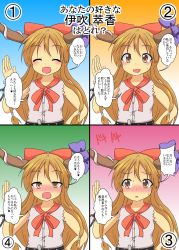 Rule 34 | 1girl, ^ ^, blush, bow, closed eyes, commentary request, closed eyes, hair bow, hand up, highres, horns, ibuki suika, light brown hair, long hair, looking at viewer, mikazuki neko, multiple views, open mouth, sleeveless, touhou, translation request, yellow eyes