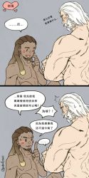 Rule 34 | 2boys, age difference, bara, beard, comic, facial hair, flat color, hana (artist), highres, japanese text, lucio (overwatch), male focus, multiple boys, muscular, overwatch, overwatch 1, reinhardt (overwatch), size difference, text focus, translation request, yaoi