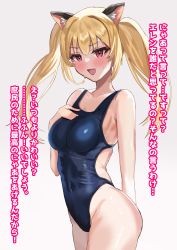 Rule 34 | 1girl, :d, absurdres, animal ear fluff, animal ears, arm behind back, bare arms, bare shoulders, blonde hair, blue one-piece swimsuit, blush, breasts, cat ears, clothing cutout, collarbone, commentary request, competition swimsuit, covered navel, cowboy shot, dolphin wave, fang, gradient background, grey background, groin, hand on own chest, highleg, highleg swimsuit, highres, hijikata toshizou (mibu makoto), kazami ellen, kemonomimi mode, long hair, medium breasts, one-piece swimsuit, open mouth, red eyes, side cutout, skin fang, smile, solo, standing, sweatdrop, swimsuit, translation request, twintails, v-shaped eyebrows