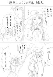 Rule 34 | 2girls, angry, braid, broom, comic, finger to mouth, greyscale, hat, height difference, highres, hong meiling, kirisame marisa, long hair, monochrome, multiple girls, niwatazumi, smirk, touhou, translation request, twin braids, witch hat