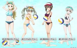 4girls anchovy_(girls_und_panzer) aqua_hat arms_up ball barefoot bikini black-framed_eyewear black_bikini blonde_hair blue_background blue_bikini blue_eyes brown_eyes brown_hair bumping character_name closed_mouth commentary drill_hair eyewear_on_head eyewear_on_headwear girls_und_panzer girls_und_panzer_senshadou_daisakusen! grin groin hair_ribbon hat highres long_hair looking_at_viewer looking_to_the_side mismatched_bikini multicolored_bikini multicolored_clothes multiple_girls navel nishizumi_maho official_alternate_costume official_art open_mouth orange-tinted_eyewear ponytail print_bikini red_eyes ribbon sand sasaki_akebi short_hair smile standing star_(symbol) swimsuit tinted_eyewear translated twin_drills twintails visor_cap volleyball volleyball_(object) watermark white_bikini white_hair white_hat white_ribbon wristband yellow_bikini youko_(girls_und_panzer)