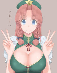 Rule 34 | 1girl, adapted costume, bad id, bad pixiv id, bare shoulders, beret, black bow, blue eyes, blush, bow, braid, breasts, brown background, china dress, chinese clothes, cleavage, cleavage cutout, closed mouth, clothing cutout, commentary request, double v, dress, green dress, green hat, hair between eyes, hair bow, hat, hat ornament, hong meiling, large breasts, long hair, looking at viewer, red hair, simple background, sleeveless, sleeveless dress, smile, solo, star (symbol), star hat ornament, taito0630, touhou, translation request, twin braids, upper body, v