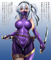 Rule 34 | 1girl, alternate costume, bare shoulders, black headband, blush, bodysuit, breasts, elbow gloves, gloves, gradient background, grey eyes, hachimaki, hair between eyes, hair flaps, headband, holding, holding weapon, kantai collection, large breasts, long hair, looking at viewer, mask, mouth mask, ninja mask, one side up, silver hair, skin tight, solo, suzutsuki (kancolle), sword, taimanin suit, weapon, zanntetu