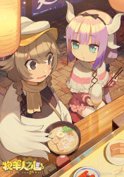 Rule 34 | 2girls, bad id, bad source, bianyuanqishi, blue eyes, bowl, brown eyes, brown hair, character request, child, chopsticks, dragon girl, dragon horns, egg, eyebrows hidden by hair, floor, food, hat, highres, holding, holding bowl, holding chopsticks, horns, indoors, kanna kamui, kardia tou abel, kobayashi-san chi no maidragon, looking at another, looking at viewer, meat, multiple girls, noodles, open mouth, plate, purple hair, ramen, saliva, saliva trail, short hair, sitting