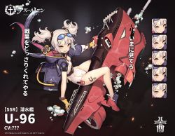 Rule 34 | :d, artist request, azur lane, black jacket, character name, commentary request, copyright name, expression chart, expressions, eyewear on head, grey hair, hood, hooded jacket, iron blood (emblem), jacket, kinjo kuromomo, leg tattoo, looking at viewer, looking back, official art, one-piece swimsuit, open clothes, open jacket, open mouth, red footwear, short twintails, slit pupils, smile, submarine, sunglasses, swimsuit, tattoo, torpedo, translation request, twintails, u-96 (azur lane), underwater, watercraft, white one-piece swimsuit, yellow eyes