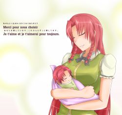 Rule 34 | (e (kakko ii), 2girls, baby, baby carry, blanket, bow, braid, breasts, carrying, collared shirt, closed eyes, french text, hair bow, happy, highres, hong meiling, japanese text, large breasts, long hair, mother and daughter, multiple girls, partially translated, red hair, shirt, short hair, short sleeves, sleeping, smile, teeth, touhou, translation request, twin braids, upper body