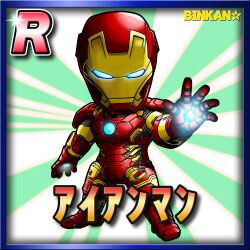 Rule 34 | 1boy, armor, blue border, border, card (medium), card parody, character name, chibi, commentary request, copyright name, full armor, full body, green background, helm, helmet, highres, iron man, iron man (series), looking at viewer, male focus, marvel, meta meta, power armor, red armor, solo, sparkle, star (symbol), sunburst, sunburst background, white background, yellow armor