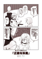 Rule 34 | ..., 10s, 2girls, 2koma, akigumo (kancolle), bow, casual, chair, chibi, chibi inset, closed eyes, comic, commentary request, contemporary, hair between eyes, hair bow, hair ornament, hair over one eye, hairclip, hamakaze (kancolle), hand up, hood, hoodie, kantai collection, kouji (campus life), long hair, long sleeves, monochrome, multiple girls, office chair, open mouth, ponytail, shirt, short hair, short sleeves, sigh, sitting, smile, spoken ellipsis, surprised, sweat, swivel chair, t-shirt, translation request