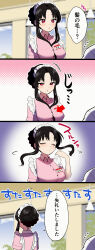 Rule 34 | 1boy, 1girl, 4koma, absurdres, apron, black hair, breasts, comic, highres, kazepana, large breasts, maid headdress, name tag, original, parted bangs, pink shirt, red eyes, shirt, speech bubble, translation request, waitress, white apron
