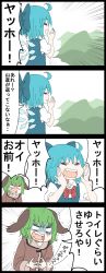 Rule 34 | 2girls, = =, ahoge, animal ears, blue hair, bow, cirno, comic, echo (sound), fang, green hair, hair bow, hands on stomach, highres, jetto komusou, kasodani kyouko, mountain, multiple girls, partially translated, shaded face, touhou, translation request, trembling, wings