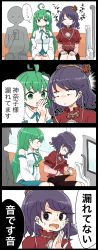 Rule 34 | ..., . ., 1other, 2girls, 4koma, ahoge, arm up, black skirt, blue hair, blue skirt, cellphone, clothes pull, comic, commentary request, detached sleeves, earbuds, earphones, extra, closed eyes, facing viewer, frog hair ornament, green eyes, green hair, hair ornament, hair tubes, hand to own mouth, hand under clothes, hand under skirt, hands on own knees, highres, jetto komusou, kochiya sanae, layered sleeves, leaf hair ornament, listening to music, long hair, long sleeves, looking to the side, mirror, multiple girls, newtype flash, phone, puffy short sleeves, puffy sleeves, red shirt, rope, shimenawa, shirt, short hair, short sleeves, sideways glance, sitting, skirt, skirt pull, smartphone, smile, snake hair ornament, spoken ellipsis, sweat, touhou, train interior, translation request, very long hair, whispering, yasaka kanako