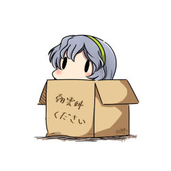Rule 34 | 10s, 1girl, 2017, box, cardboard box, dated, green hairband, hairband, hatsuzuki 527, in box, in container, kantai collection, long hair, silver hair, simple background, solid oval eyes, solo, translation request, twitter username, wavy hair, white background, yamagumo (kancolle)