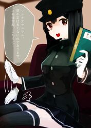 Rule 34 | 1girl, akitsu maru (kancolle), black hair, black hat, black jacket, black skirt, book, breasts, brown eyes, commission, couch, gloves, hat, highres, holding, holding book, jacket, kantai collection, kurou oruha, lap pillow invitation, looking at viewer, medium breasts, military, military uniform, miniskirt, peaked cap, puff of air, short hair, sitting, skeb commission, skirt, solo, speech bubble, teeth, thighhighs, translation request, uniform, upper teeth only, white gloves