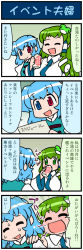 Rule 34 | 2girls, 4koma, artist self-insert, beer can, blue hair, blush, breasts, can, closed eyes, comic, commentary request, drink can, drunk, frog hair ornament, full-face blush, green hair, hair ornament, heart, heterochromia, highres, kochiya sanae, large breasts, mizuki hitoshi, multiple girls, open mouth, real life insert, smile, snake hair ornament, soda can, spoken heart, tatara kogasa, touhou, translation request