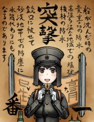 Rule 34 | 10s, 1girl, :d, akitsu maru (kancolle), black eyes, black hair, black hat, black shirt, blush, breasts, commentary request, condom, gloves, hat, holding, holding condom, kantai collection, large breasts, long sleeves, looking at viewer, open mouth, peaked cap, shirt, short hair, smile, solo, translation request, upper body, watari ninja, white gloves