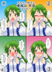 Rule 34 | 1girl, blush, clenched hands, commentary request, detached sleeves, frog hair ornament, green hair, hair ornament, hair tubes, heart, heart-shaped pupils, heavy breathing, highres, kochiya sanae, long hair, looking at viewer, mikazuki neko, multiple views, open mouth, symbol-shaped pupils, text focus, touhou, translation request, wide sleeves, yellow eyes