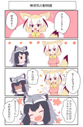 Rule 34 | 10s, absurdres, animal ears, black hair, blonde hair, blush, bow, bowtie, comic, common raccoon (kemono friends), fennec (kemono friends), fox ears, fox tail, gloves, highres, kemono friends, makuran, multicolored hair, multiple girls, open mouth, raccoon ears, shaded face, short hair, short sleeves, skirt, smile, tail, translation request