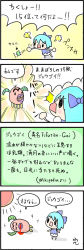 Rule 34 | 4koma, chibi, cirno, comic, frog, long image, tall image, tefu, touhou, translation request, wikipedia