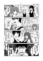 Rule 34 | !, !!, !?, 10s, 1boy, 6+girls, ^^^, admiral (kancolle), ahoge, aoba (kancolle), armpits, arms at sides, arms behind back, bare shoulders, blank eyes, blush, breasts, building, cleavage, close-up, closed mouth, cloud, collarbone, comic, double bun, emphasis lines, expressionless, fingernails, flying sweatdrops, folded ponytail, foreshortening, from side, frown, full-face blush, greyscale, hair bun, hand up, hibiki (kancolle), inazuma (kancolle), jewelry, jitome, kaga (kancolle), kamio reiji (yua), kantai collection, kongou (kancolle), large breasts, long hair, looking at viewer, monochrome, multiple girls, nagato (kancolle), necklace, one-piece swimsuit, outdoors, ponytail, power lines, profile, remodel (kantai collection), shaded face, sky, speech bubble, surprised, sweatdrop, swimsuit, talking, tank top, text focus, translation request, utility pole, verniy (kancolle), wide-eyed, yua (checkmate)