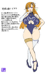 Rule 34 | 1girl, asymmetrical bangs, asymmetrical legwear, bare shoulders, blonde hair, blue eyes, blush, breasts, bridal gauntlets, character profile, cleavage, cleavage cutout, clothing cutout, covered navel, full body, highres, huge breasts, jewelry, long hair, murasaki nami, ojou-sama pose, original, purple eyes, ring, simple background, thighhighs, thighs, translation request, white background, wide hips